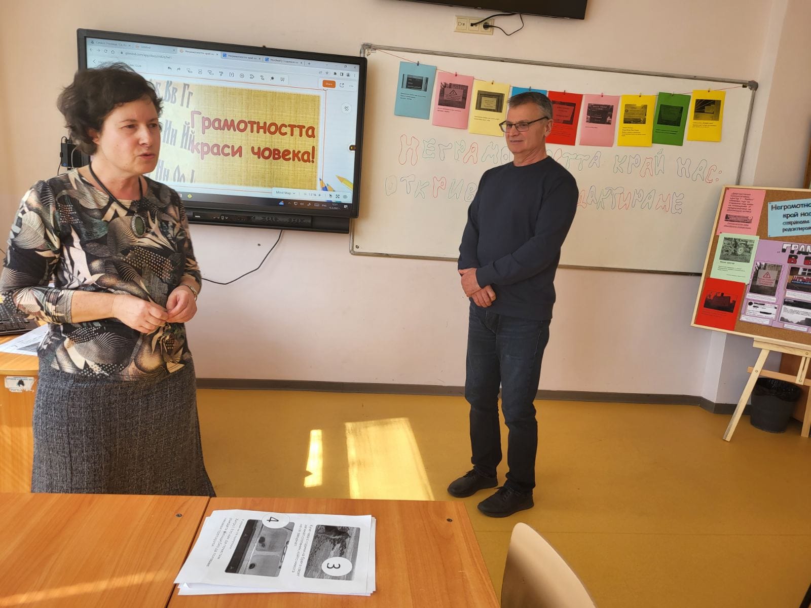 Проектно ориентираният метод, час по Български език-7б клас., г-жа Мина Георгиева Проектно ориентираният метод, час по Български език-7б клас., г-жа Мина Георгиева