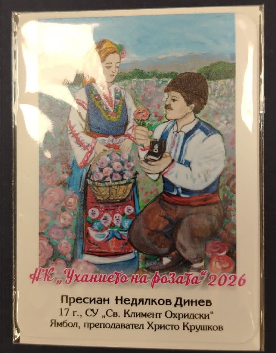ух2 ух2
