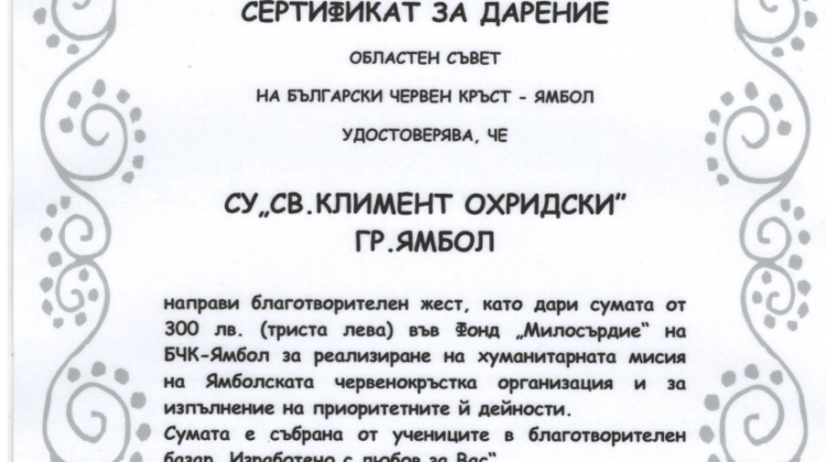 сертификат сертификат