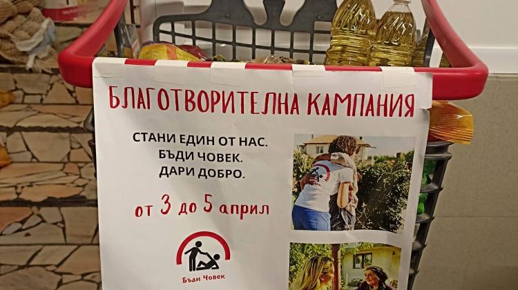 добро5