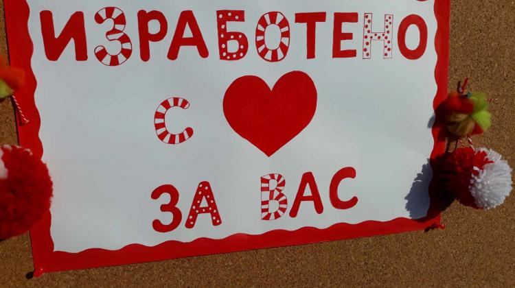 изработено 